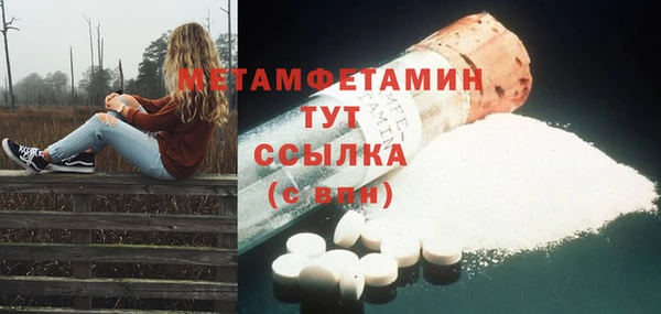метамфетамин Бородино