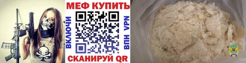 Мефедрон мука  ссылка на мегу зеркало  Выборг 