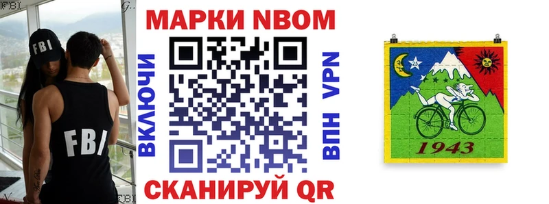 Марки 25I-NBOMe 1500мкг  где купить наркотик  Выборг 